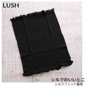 メーカー終了 丈36cm【メール便可】LUSH ラッシュシルクのいいとこシルクフィット腹巻 カラー:ブラックサイズ:丈28cm、丈36cm