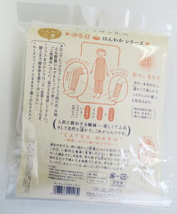 ※在庫限り終了※ラッシュ おやすみシルク 野蚕(やさん) ほんわかシリーズ ロングレッグウォーマー ソフトフィット ほんわか LS9113≪メール便不可≫