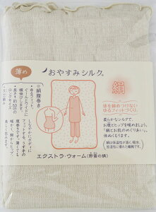 ※在庫限り終了※【メール便可】ラッシュ おやすみシルク 野蚕(やさん) エクストラウォーム 絹腹巻 てんじく編み 秋冬 LS9011