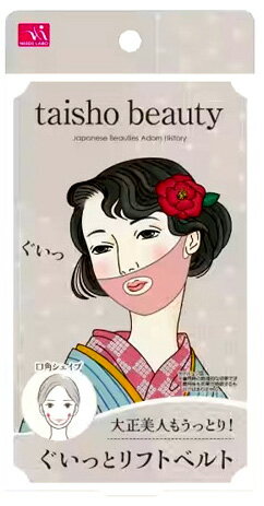 【メール便可】ニーズ日本美人小顔ベルトシリーズ大正美人もうっとり!ぐいっとリフトベルト 【メール便可】ニーズ日本美人小顔ベルトシリーズ大正美人もうっとり!ぐいっとリフトベルト