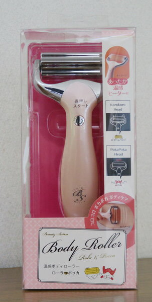 ※在庫限り終了※【ギフト包装対応】アテックスビューティシスターズ Beauty Sisters温感ボディローラー ローラとポッカAX-KX526PK ≪メール便...