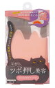 ※在庫限り終了※【メール便可】Beauty World ビューティーワールドツボ押し美容 にゃんツボソックスSMK1300