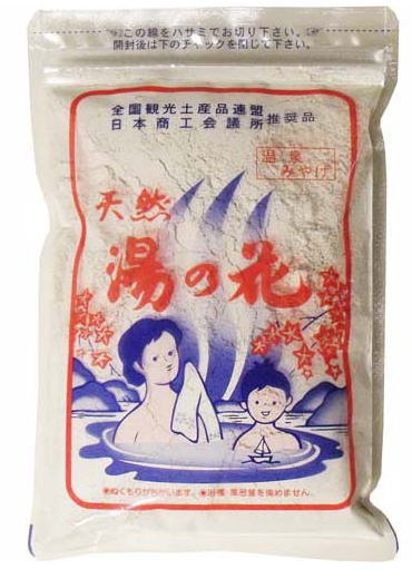 【メール便可】サカエ商事 温泉みやげ 天然湯の花徳用袋入り 250g（約15～20回分）F-250