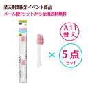 【メール便送料無料】【マラソン・スーパーSALE・イベント限定】ionic アイオニックKISS YOU キスユーイオン歯ブラシ 替えブラシ美白用 ラバーソフト...