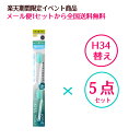【メール便送料無料】【マラソン・スーパーSALE・イベント限定】ionic アイオニックKISS YOU キスユーフッ素イオン歯ブラシ 替えブラシ 極細レギュラ...