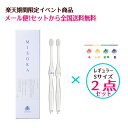【メール便送料無料】【マラソン・スーパーSALE・イベント限定】夢職人 MISOKA ミソカ Sサイズコンパクト歯ブラシ 選べる2本セットカラー:藍色、若草色...