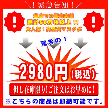 超快適 使い捨て マスク 在庫あり 50枚箱 小さめ 使い捨てマスク サージカルマスク 三次元マスク 白 大きめ 送料無料 使い捨てマスク 不織布マスク 超快適マスク 不織布 50枚入 フィルター 販売 在庫 箱入り プリーツ サージカル ゴム マスク小さめ 大人