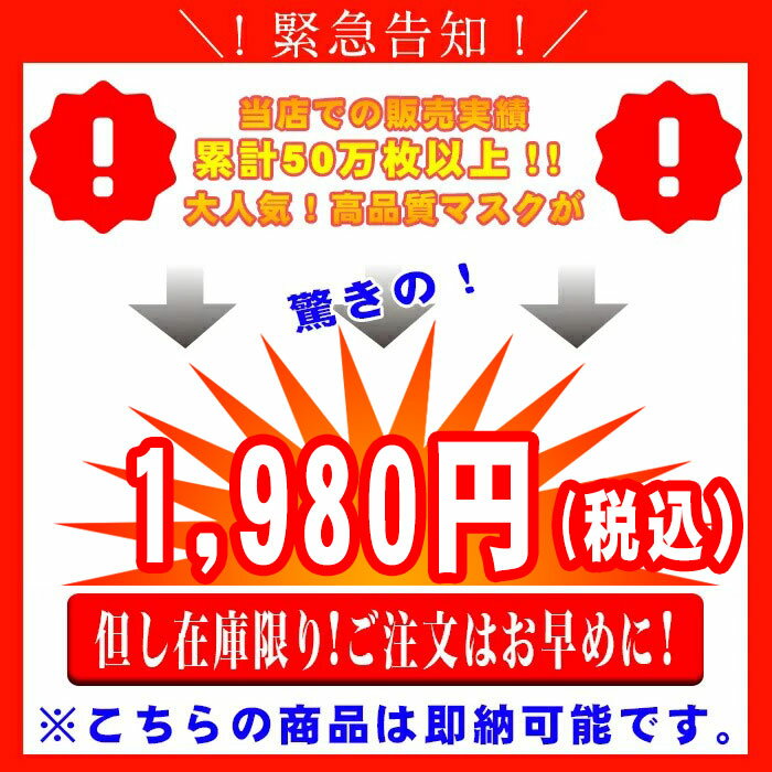 使い捨て マスク 在庫あり 50枚箱 小さめ 使い捨てマスク サージカルマスク 三次元マスク 白 大きめ 送料無料 使い捨てマスク 不織布マスク 不織布 50枚入 フィルター 販売 在庫 箱入り プリーツ サージカル ゴム マスク小さめ 大人