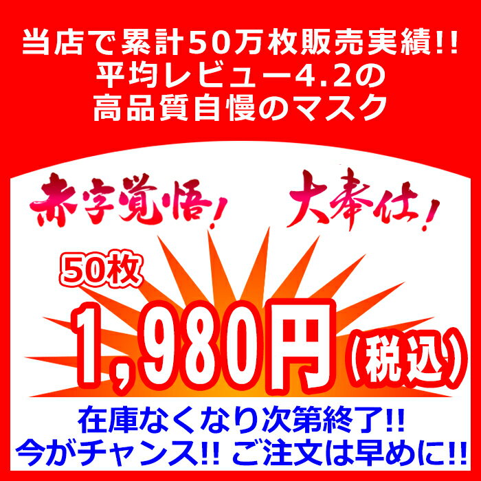 マスク 50枚 (50枚x1箱) 在庫あり 使い捨てマスク 50枚 白 箱 使い捨て 送料無料 サージカルマスク 大人 販売 即納 三次元マスク 50枚入 不織布マスク 耳が痛くならない 即日 在庫 おしゃれマスク 不織布 大きめ フェイスマスク マスク 箱 売り