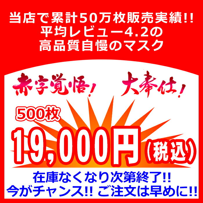 マスク 500枚 (50枚x10箱) 在庫あり 使い捨てマスク 50枚 白 箱 使い捨て 送料無料 サージカルマスク 大人 販売 即納 三次元マスク 50枚入 不織布マスク 耳が痛くならない 即日 在庫 おしゃれマスク 不織布 大きめ フェイスマスク マスク 箱 売り