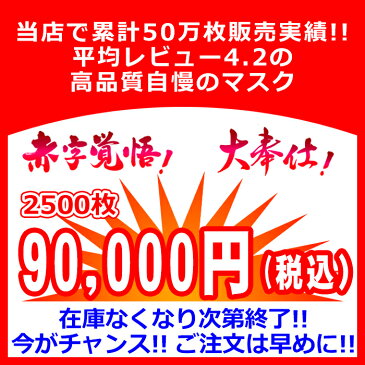 マスク 超快適マスク 2500枚 (50枚x50箱) 在庫あり 使い捨てマスク 50枚 白 箱 使い捨て 送料無料 サージカルマスク 大人 販売 即納 三次元マスク 50枚入 不織布マスク 耳が痛くならない 即日 在庫 おしゃれマスク 不織布 大きめ フェイスマスク マスク 箱 売り