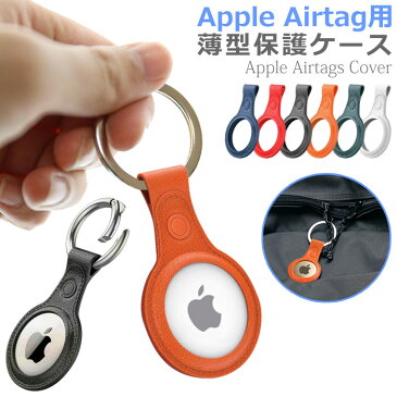 Apple AirTag ケース カバー iPhone 12 AirTags ケース aritagケース 保護ケース 保護カバー 耐衝撃 アップル エアタグ ロケーショントラッカー ペット 紛失防止 カラビナ付き ソフト 軽量 キズ防止 追跡 落下防止 スリーブ シンプル おしゃれ 薄型 TPU プレゼント 送料無料