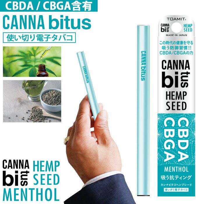 CBD ペン 電子タバコ VAPE CBD リキッド ベイプペン 高濃度 使い捨て 使い切り 電子 タバコ ベイプ VAPE 本体 CBDオイル カンナビノイド シーシャ 水たばこ スターター キット ペンタイプ 禁煙 禁煙グッズ メンソール