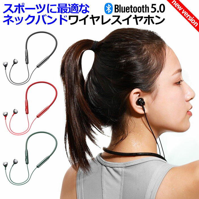 超軽量 高音質 イヤホン bluetooth イヤホン ワイヤレスイヤホン ネックバンド イヤホン ワイヤレス Bluetooth 5.0 両耳 イヤフォン 長時間 イヤホン マイク 通話 ノイズキャンセリング ヘッドセット スポーツ 動画 ハンズフリー ステレオサウンド 大容量バッテリー 快適