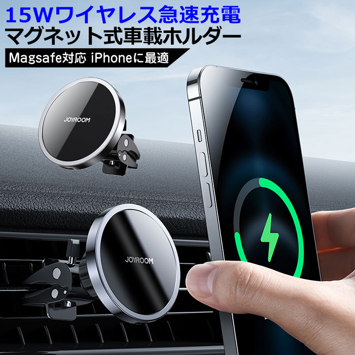 車載ホルダー マグネット ワイヤレス充電器 車載用 スマホホ