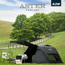 KZM アスタードームネオ 3〜4人用 キャンプ テント ドームテント 防水 撥水 家族 アウトドア インナーテント キャンプ用品 3人用 4人用 大型テント ...