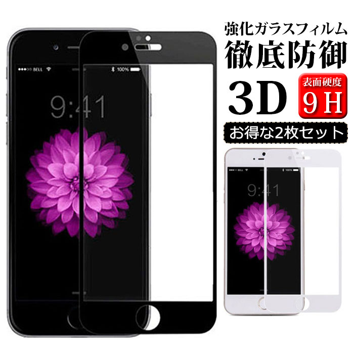 iPhone8 強化ガラスフィルム iphone xs ip