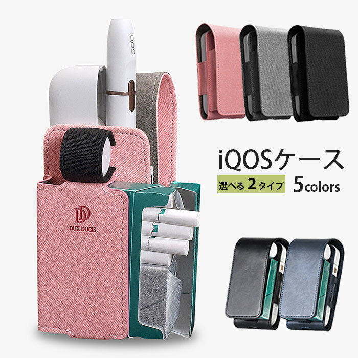 【スーパーSALE 45%off】 【送料無料】 アイコス ケース iqos ケース iqos 2.4 plus カバー 収納 アイコスケース iQOSケース ...