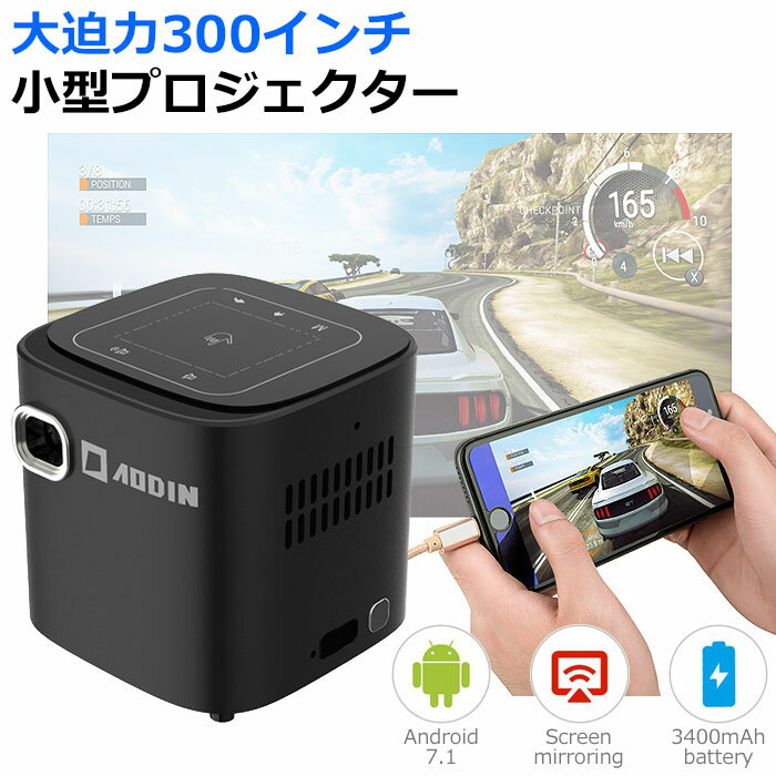 プロジェクター小型 Android TV搭載/DLP/360度の天井投影-