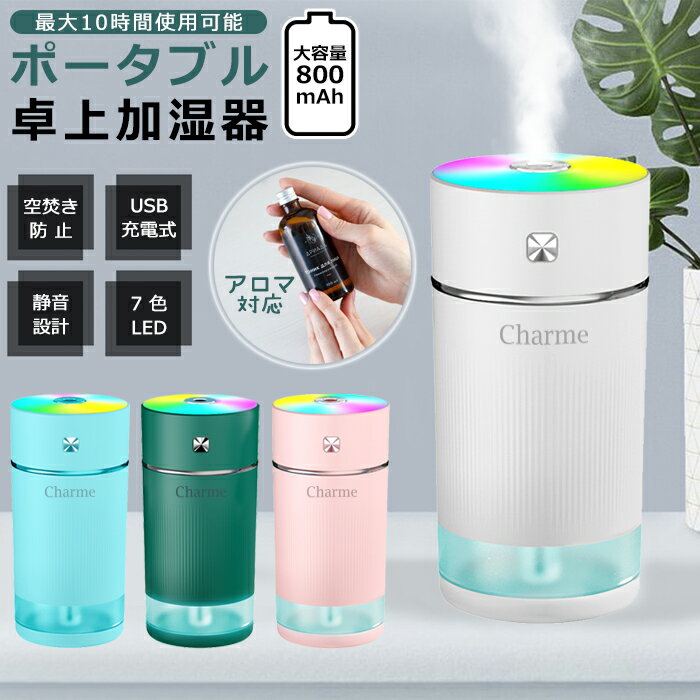 【スーパーSALE 15％off】 【充電式800mAh】 