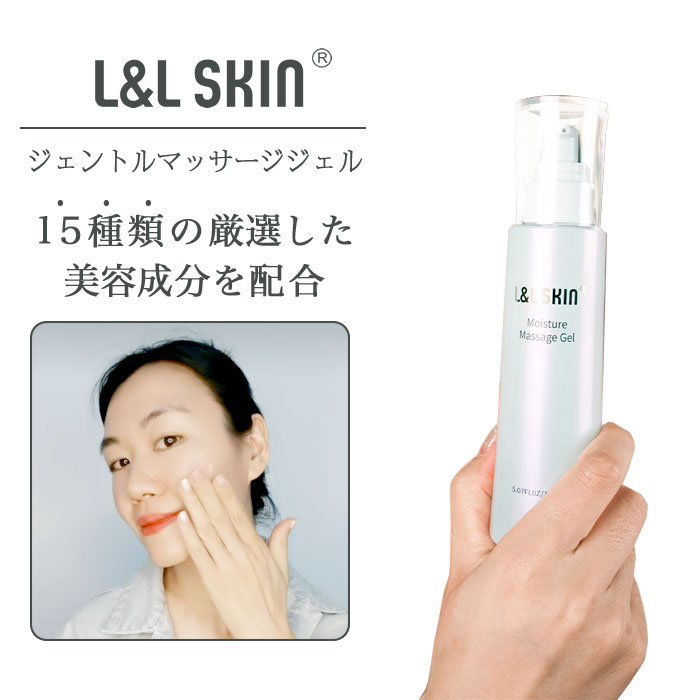 美顔器 ジェル マッサージジェル L&L SKIN リフトアップ 引き締め マッサージ 超音波 超音波ジェル EMS マイクロカレント イオン導入 拭取り不要 セルフエステ 自宅 ホーム エステ ノンパラベン アルコールフリー 人気 ギフト プレゼント