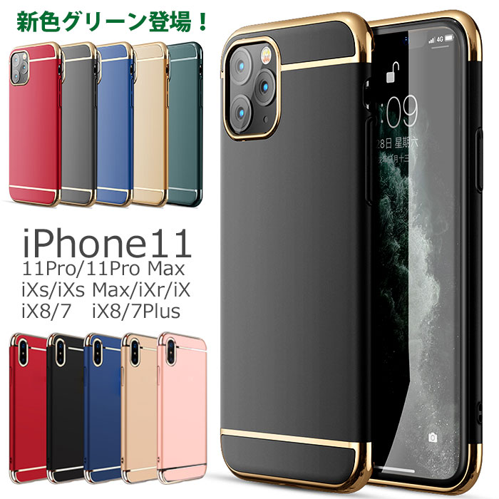 iphone se ケース iphoneケース iphone11 ケース iphone11pro ケース iphone11pro max iphone se 第3世代 ケース iphone x ケース iphonexr ケース iphonexs ケース iphonexsmax iphone8 iphone7 iphone8plus iphone7plus ケース iphone6 iphone6s iphone6 plus iphone6splus