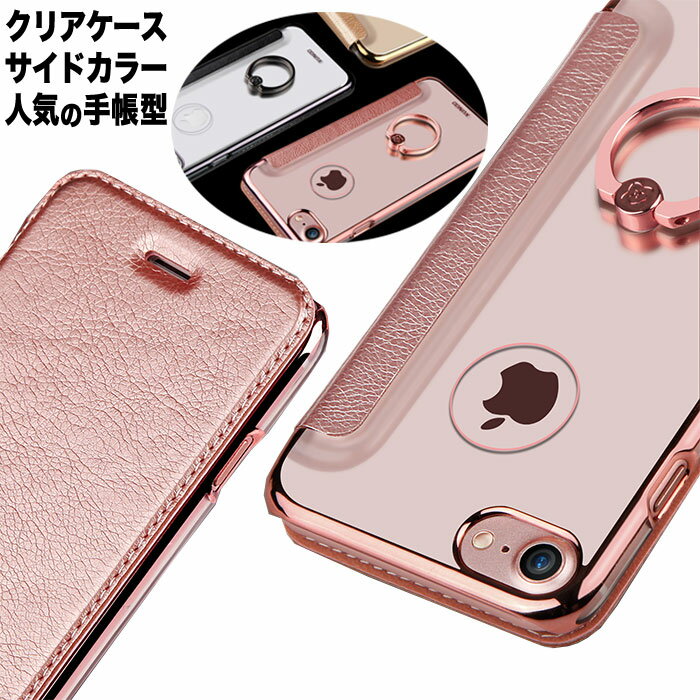 レンズカバープレゼント iphone11 ケース クリア iphone se ケース iphone11 pro ケース iphone xr ケース リング付 iphone8 ケース リング付き iphoneケース iphone 11 pro max ケース xs max iPhoneXr iPhone7ケース