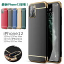 iphone12 ケース iphone12 mini ケース iphone12pro ケース iphone12promax ケース iphone11 ケース iphone11pro ケース iphone11promax ケース シンプル シック 大人 iphoneケース 上品 高級 カメラレンズ保護 かわいい かっこいい iphone se ケース iphone se 第3世代 se3