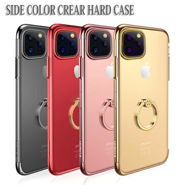 【P5倍 8/31/23:59迄】 訳アリB級品 500円OFF! iphone11 ケース クリア iphone se ケース iphone11 pro ケース iphone xr ケース リング付 iphone xs iphone8 ケース リング付き クリア iphone 11 pro max ケース iphone xs max ケース iPhoneXr x iPhone7