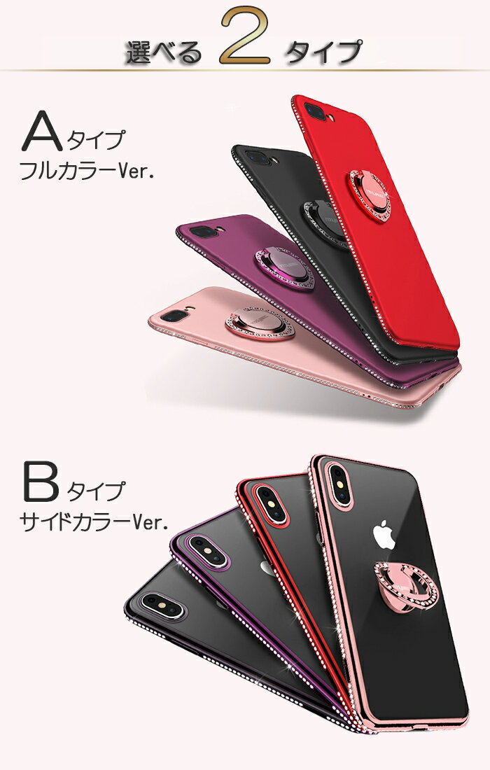 iphone se ケース ラインストーン iPhoneX ケースiPhone8 ケース iPhone7ケース リング付き iphone8 plus iphone7 plus ケース iphone6ケース アイフォン7 プラス ソフト シリコン おしゃれ