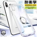 iphone13 ケース リング iphone13 mini ケース iphone13 pro max ケース 透明 iphone11 ケース クリア iphone12 ケース iPhone 12 pro max ケース iphone12 リング付き iphone12promaxケース iphone11 pro max ケース iphone