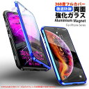 両面ガラス付き iphone14 ケース iphone14pro ケース iphone14 promax ケース iphone14plus マグネット iphone13 ケース iphone13pro iphone13 pro max iphoneケース iphone13 mini ケース スマホケース iphone12 ケース iphone12pro max iphone12 mini バンパーケース 保護