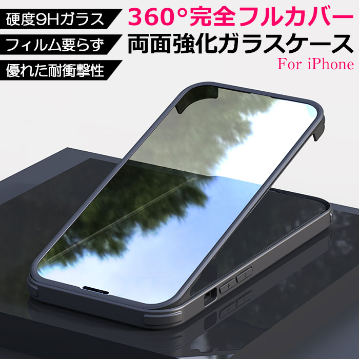 iphone14 ケース 前後ガラス付き iphone13 ケース iphone14 pro iphone13 mini ケース iphone12 ケース iphone13 pro max iphone14plus iphone11 ケース iphone13 pro Max iphone12mini iphone…