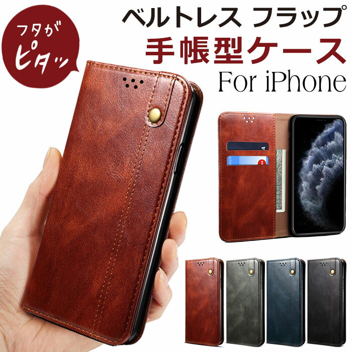 iPhone12 ケース iPhone11pro ケース iPhone SE ケース 手帳型 iPhone12 pro ケース 手帳型 iPhone8 ケース 手帳型 iPhone12 mini ケース 手帳 iPhone 12 mini Pro Max カバー iPhone Pro 12mini 12Pro アイフォン スマホケース