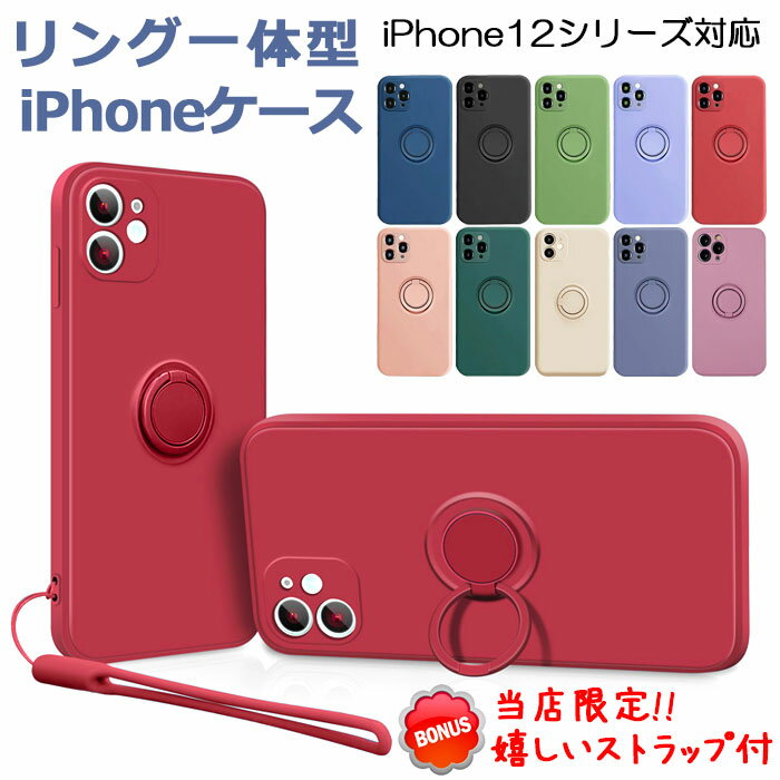 iPhone11 ケース iPhone11pro 韓国 iPhone12 iPhone12 mini iPhone12 pro リング付き iPhone12 pro max iPhone13 iPhone13 mini かわいい iphoneケース スマホケース カバー スタンド付き マグネット搭載 ペア