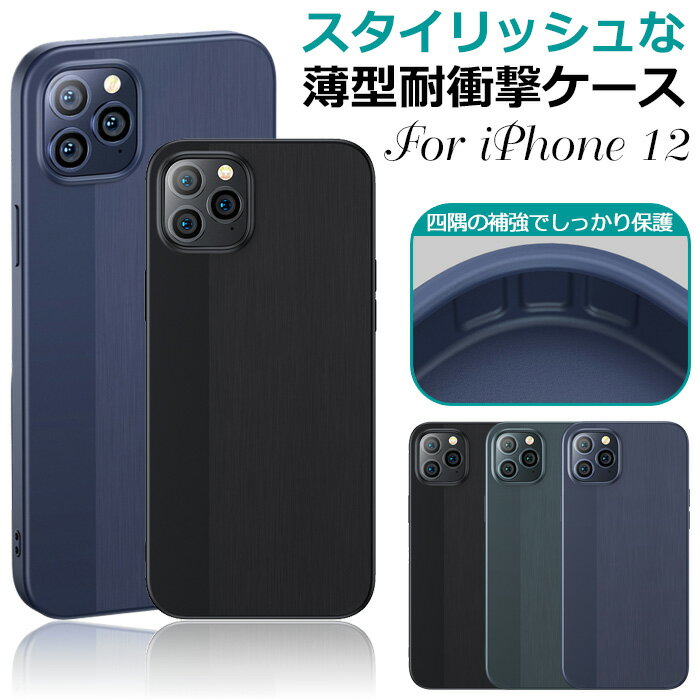 iPhone12 ケース シンプル iphone ケース i