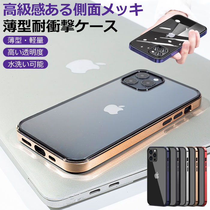 iphone12 mini ケース iphone12 ケース クリアケース iphone12pro iphone12promax iPhone13 ケース 耐衝撃 クリア iPhone13pro ケース スリム iPhone13mini iPhone13pro max iphoneケース スマホケース iPhone14 iPhone14pro iPhone14promax