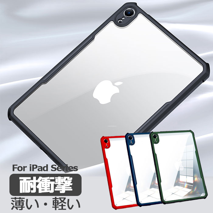 【薄くて軽い】iPadPro 10.5 カバー ケース 9.7 iPadPro 12.9 iPad 2017 2018 ipad air2 ipad air ipadmini4 ipadmini ブック型 オート..