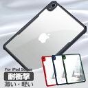 商品名 手帳型ケース 対応機種 iPadPro12.9 （2021/2020/2018） iPad9.7（2018/2017） iPad10.2 (2020/2019) iPadAir4/3/2 iPadPro10.5 iPadPro9.7 iPadmini 6/5/4 素材 TPU 関連商品名 送料無料 iPad Pro 9.7インチ 10.5インチ　iPad 2018モデル対応 軽量 オートスリープ機能付き 送料無料 ipad airカバー ipad air2カバー ipadmini4カバー ipadminiカバーipad pro ケース 2020 10.2 エアケース iPadカバー アイパッドエアー タブレットカバー スマートカバー アイパッドミニカバー スマートシェルケース 耐衝撃 衝撃 収納 頑丈 ミニ4ケース ミニ プロ10.5 パッド タブレットミニケース タブレットケース10．5 タブレットケース タブレット シンプル ケース12．9 ケース12.9 ケース12．9 ケース クリア カバーケース カバー エアー2ケース エアー2 エアー アイパッドミニカバー アイパッドミニ4ケース アイパッドミニ3 アイパッドミニ2ケース アイパッドミニ2 アイパッドミニ アイパッドプロ アイパッドケースAir アイパッドエアーケース アイパッドエアー2ケース アイパッドエアー2 アイパッドエアー アイパッドエア アイパッド4 アイパッド アイ typec tablet PROケース12.9 pro pad miniケース mini4 mini3 mini2 mini iPadミニ3 ipadミニ ipadプロ iPadケースA1416 ipadケース Ipadケース iPadカバー iPadエアーカバー ipadエアー2ケース ipadエアー ipadpro ipadmini4ケース ipadmini4 ipadmini3 ipadmini2 iPadmini ipadair2 ipadair ipad5 ipad4 ipad I apple airケース air2ケース air2 airiPad Pro 9.5インチ iPad 2018モデル対応 軽量 オートスリープ機能付き あす楽 送料無料 ipad airカバー ipad air2カバー ipadmini4カバー ipadminiカバー 商品特徴 薄くて軽い、iPad本来のデザインと操作性を楽しめるTPUケースです。四角のエアクッションが万が一の落下時にiPhone 本体をキズから守ります。 配送情報 通常、平日9時迄のご注文は当日発送いたします。 なお、状況によって発送目案は変更する場合がございます。 詳しくは商品選択画面にてご確認ください。 注意事項 ・この商品はネコポス便送料無料対象商品でございます。 ・宅急便と同じ速さで翌日お届け、ポストへ投函となり ます。（日時指定は出来ません） ・一部の地域（北海島/九州/沖縄）は、翌々日配達、 在庫の状況によって異なります。 ・営業日9時までのご注文分は翌日お届けします。 (受付〆時間は変更する場合がございます) ・宅急便を選択されてもネコポス便にて発送されます。 ・出荷日当日の注文内容のご変更はお電話のみで承ります。 ・出荷手配後のご注文内容のご変更はできかねますので、 予めご了承ください。