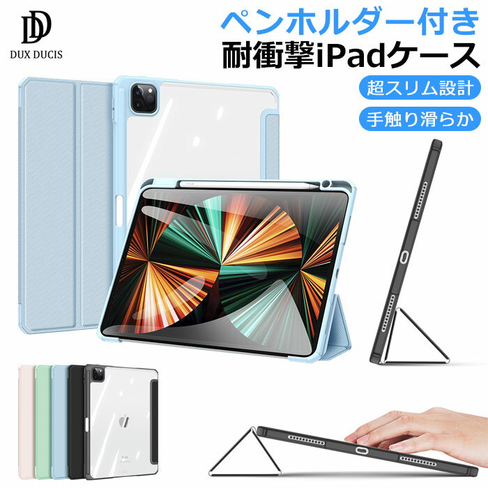 iPad ケース カバー ペンホルダー ペン 収納 第9世代