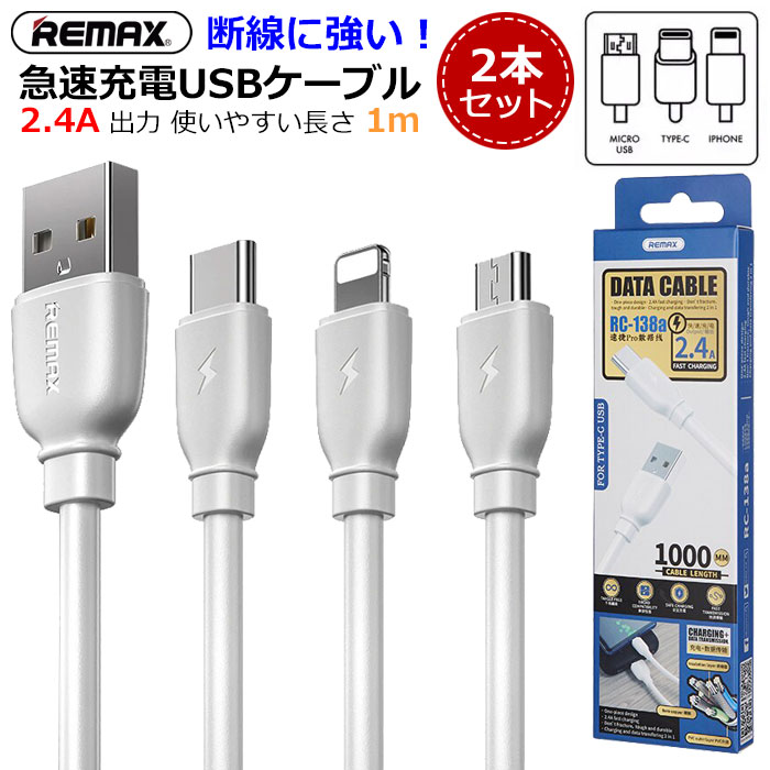  とにかく頑丈な 充電ケーブル iphone14 iphone14pro iphone13 iphone se se3 iphone12 iphone Android 3タイプ 耐久 iPhone X 充電 ケーブル iPhone8 マイクロusb 1m アンドロイド iphone7 USBケーブル ipad コード