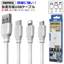 1000円ポッキリ とにかく頑丈な 充電ケーブル iphone14 iphone14pro iphone13 iphone se se3 iphone12 iphone Android 3タイプ 耐久 iPhone X 充電 ケーブル iPhone8 マイクロusb 1m アンドロイド iphone7 USBケーブル ipad Android