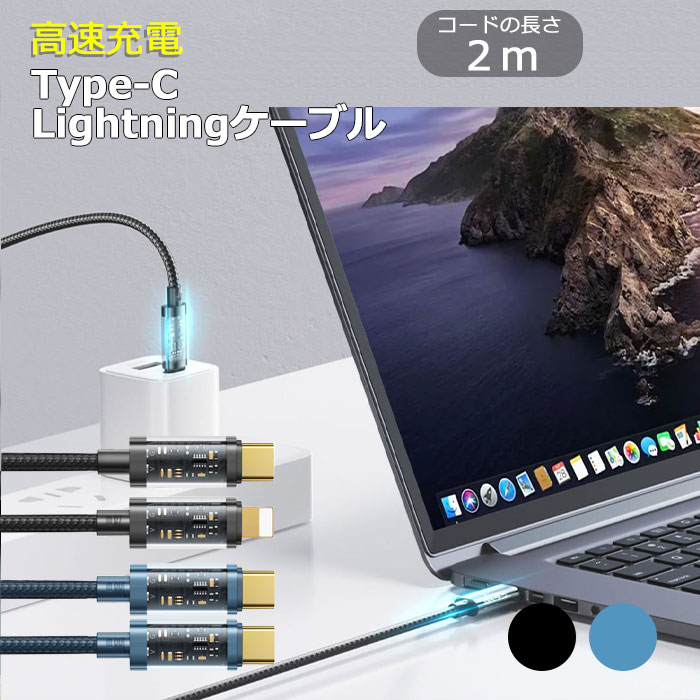 iPhone USB-C iPhone Xs Lightning ケーブル USB-C to Lightning cable Apple MFI認証 PD USB-PD ToughLine PowerDelivery 急速充電 出力2.4A 1.0m 2.0m ライトニング Type-C タイプC iPhone8 …