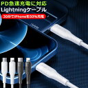 iphone12 iPhone 充電 ケーブル Lightning Type-C 充電ケーブル 充電器 ライトニングケーブル USBケーブル 1.2m 120cm 急速充電 アップル アイフォン apple iPhone12 Pro Max mini ipad Android 対応 断線防止 高耐久