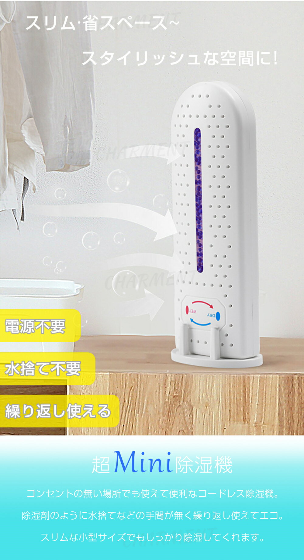 ★COUPONで1,881円・セール限定★ 半永久 除湿機 小型 除湿機 無電源で使える 繰り返し使用除湿機 コンパクト 除湿機 小型 無電源で使える 繰り返し使用 除湿剤 乾燥剤 湿気取り カビ対策 結露対策 省エネ シンプル 繰り返し使用可能 除湿器 クローゼット/靴棚/ 2