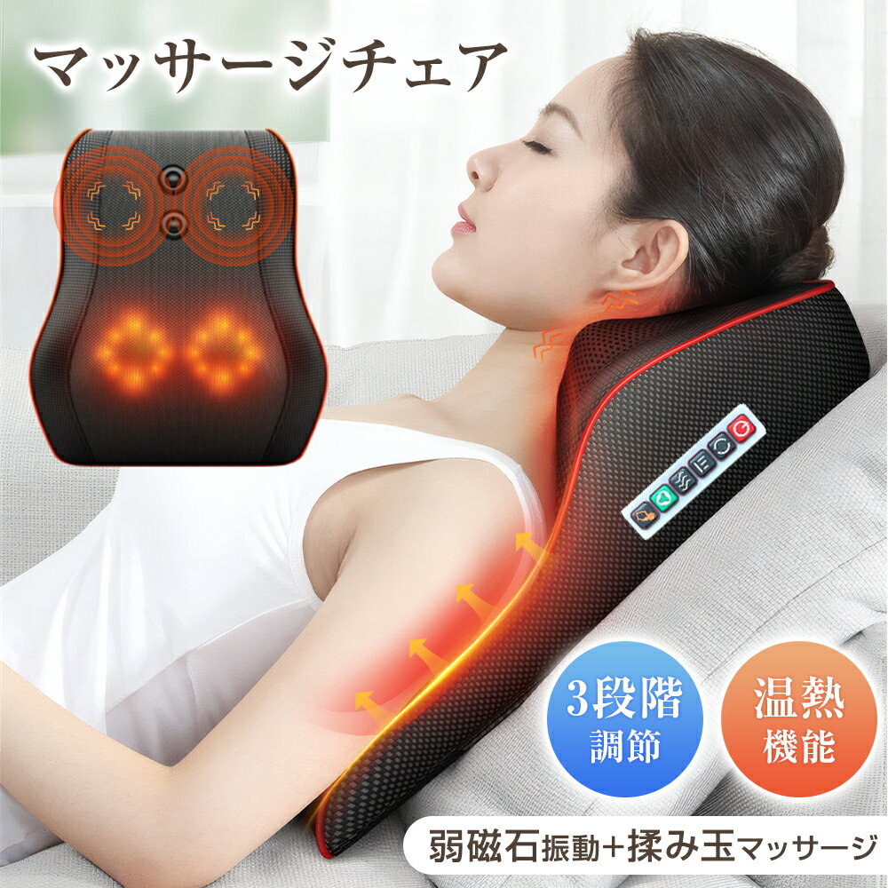 ★6月SS限定！5~15%衝撃セール！★ 健康グッズ マッサージクッション マッサージ枕 ...