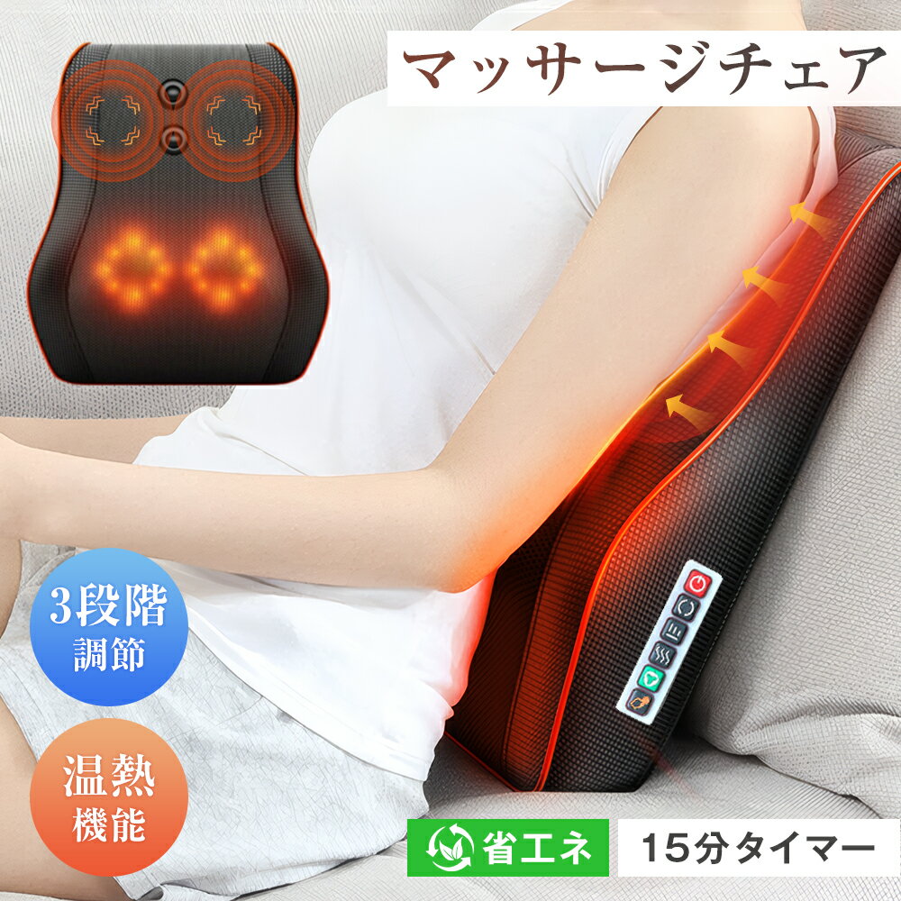 ★6月SS限定！5~15%衝撃セール！★ 健康グッズ マッサージクッション マッサージ枕 ...
