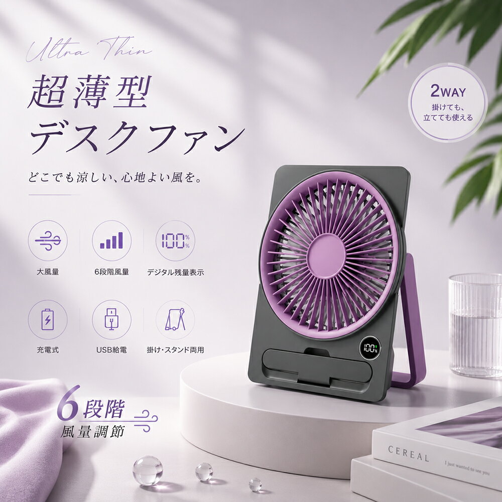 扇風機 6段階風量 アウトドア コードレス ファン USB充電 バッテリー 小型扇風機 携帯扇風機 折りたたみ 卓上扇風機 コンパクト