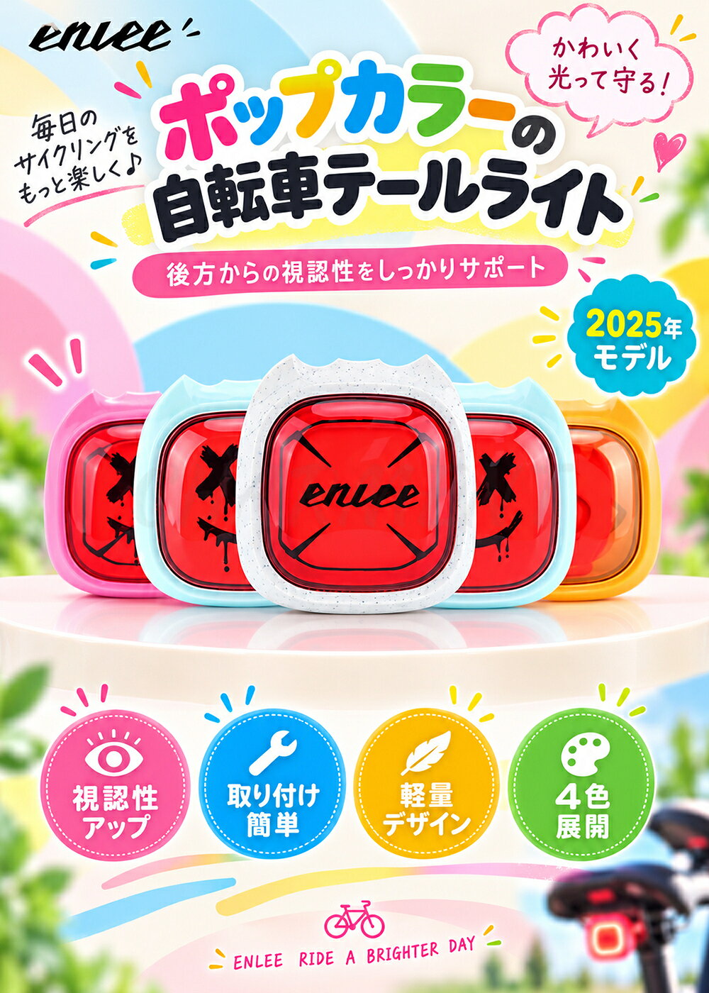 自転車 テールライト ENLEE リアライト LED 高輝度 ブレーキ感知 自動点灯 振動感...