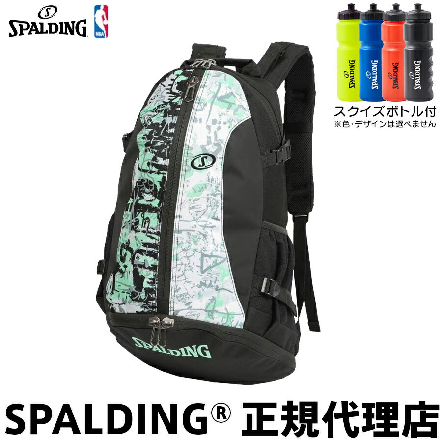 Rakuten - スクイズボトル付 バスケットボール バックパック リュック CAGER ケイジャー グラフィティ ミント×ホワイト 40-007GMW SPALDING スポルディング 32L スポルディングバスケリュック